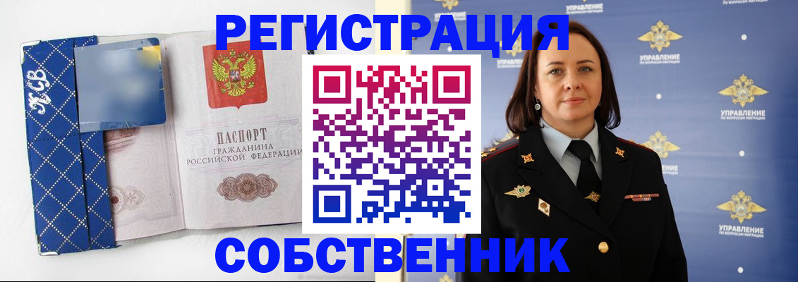 временная регистрация купить в Южно-Сухокумске