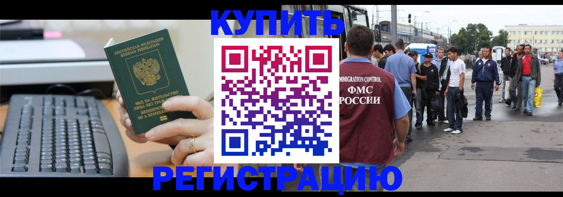 временная регистрация гарантия в Южно-Сухокумске
