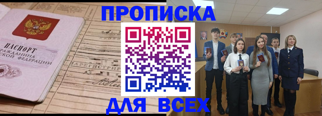прописка ребенка в Южно-Сухокумске