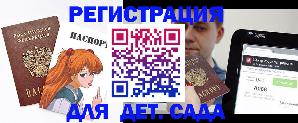 временная регистрация госуслуги в Южно-Сухокумске