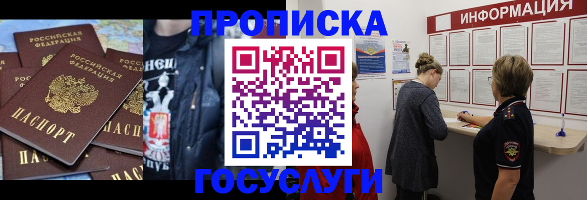 временная регистрация адрес в Южно-Сухокумске