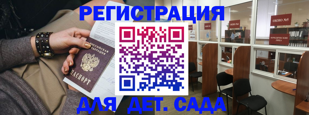 временная регистрация в Южно-Сухокумске